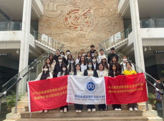 健康管理与促进系与健康照护系联合开展党团主题教育
