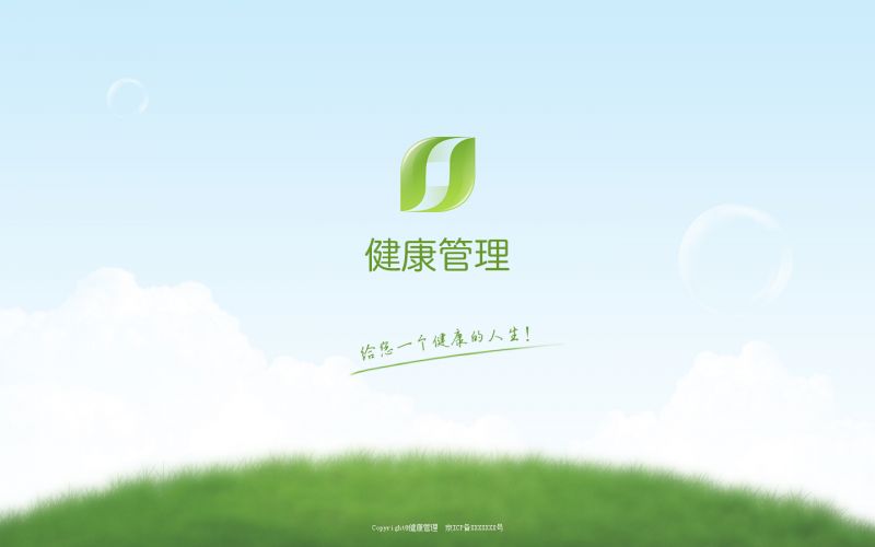 健康管理专业2018-2019年度第二学期课程表
