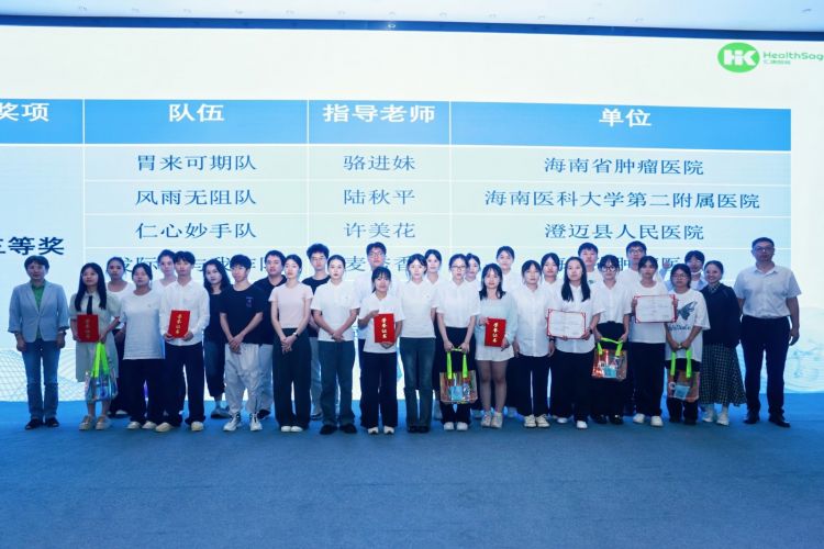 学院学子在2025年海南省康复治疗实习生知识竞赛中荣获多项三等奖